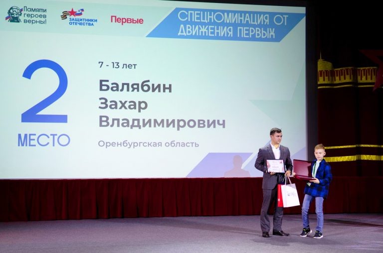    Оренбуржцы победили во всероссийском конкурсе «Памяти героев верны!» Полина Кузаева