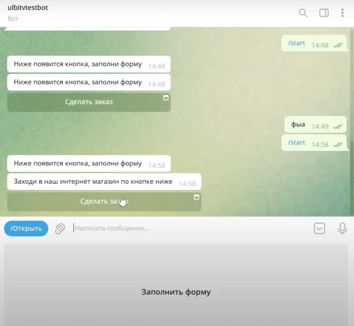 Форма обратной связи.