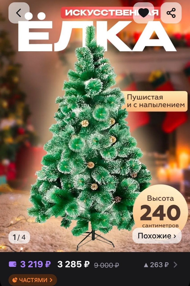 Вот такая елка должна приехать.