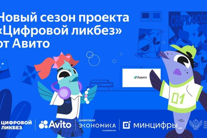    Фото: пресс-служба "Авито"