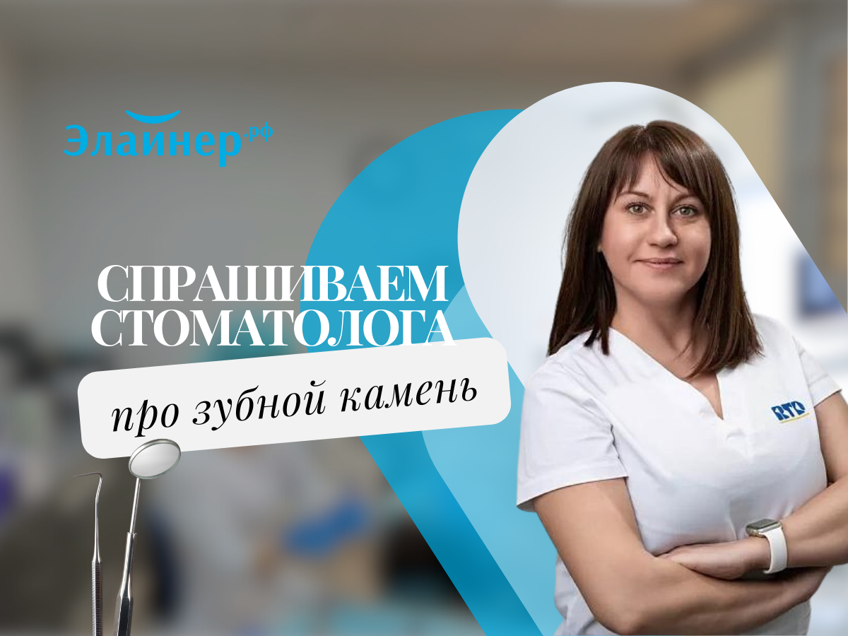 На нашем канале врачи-стоматологи каждую неделю отвечают на самые популярные вопросы пациентов. Подписывайтесь, узнавайте больше о здоровье зубов и делитесь нашими статьями со своими близкими!