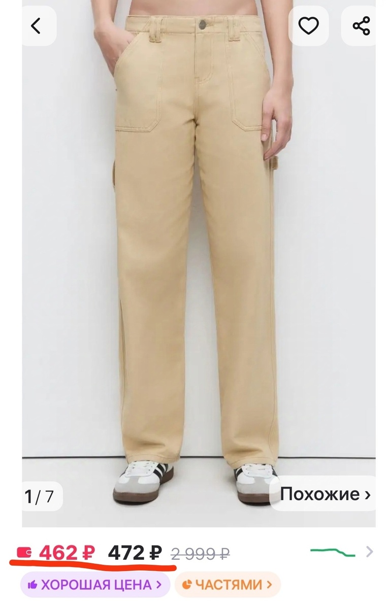 Обычная цена без скидки