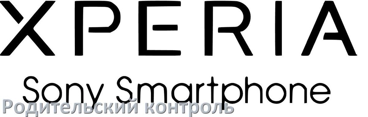 
Как на телефоне Sony Xperia включить или отключить Родительский контроль