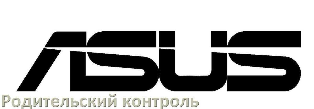
Как в телефоне Asus включить и отключить Родительский контроль
