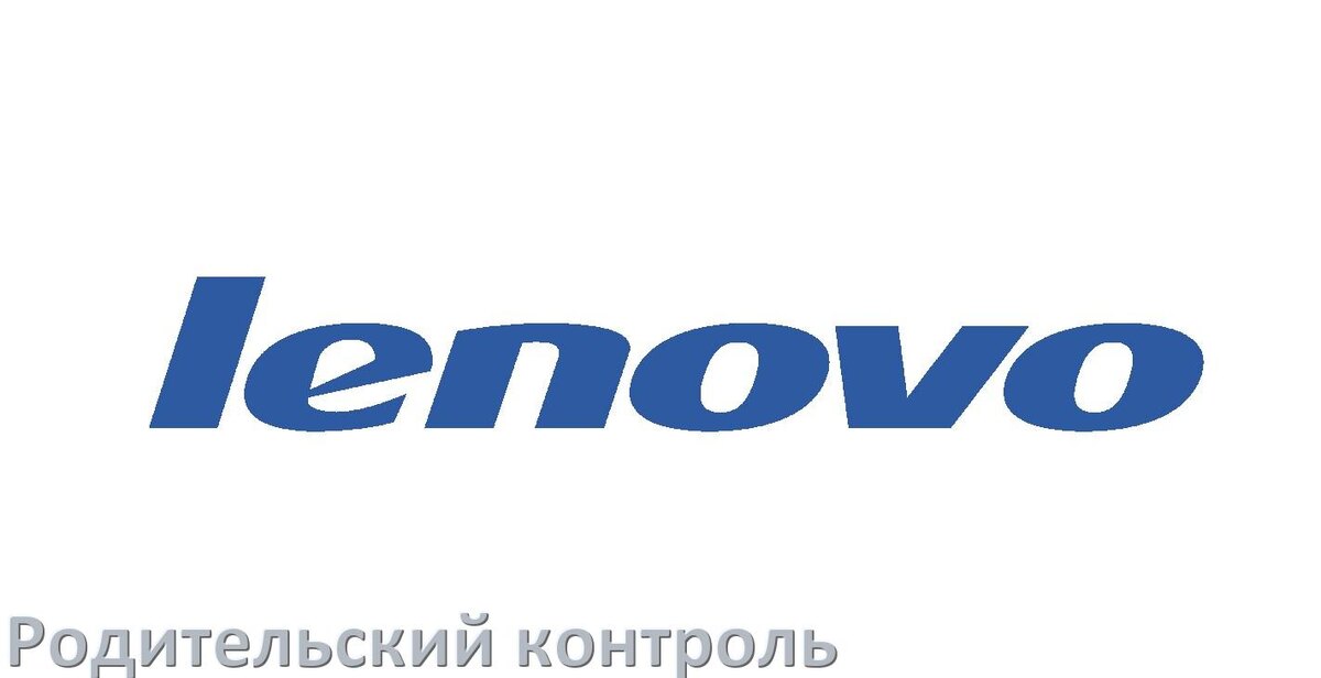 
Как на телефоне Lenovo включить или отключить Родительский контроль