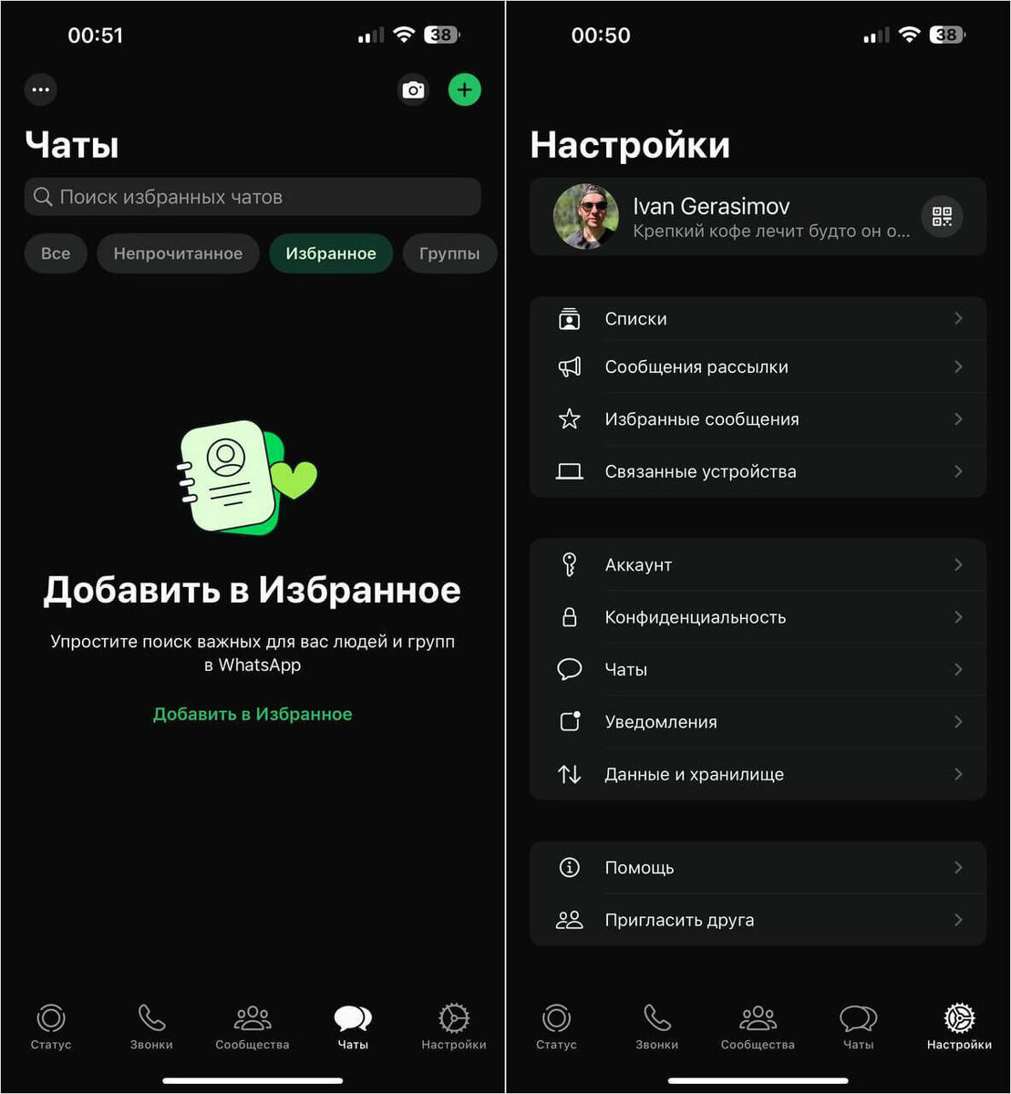    Дизайн Ватсапа обновился — возможно, вы этого и не заметили!
