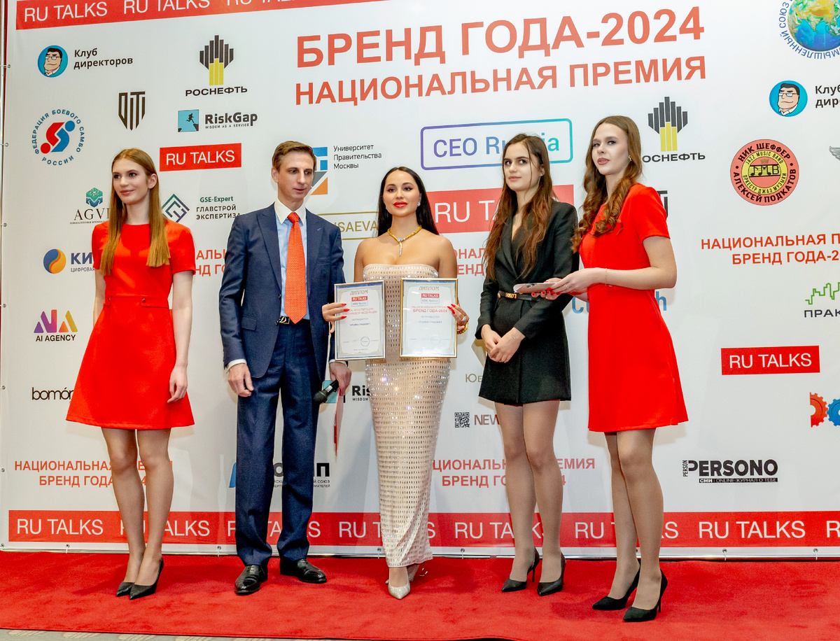 Национальная премия бренд года-2024: Лауреат Татьяна Грабович, ПАО "Роснефть"