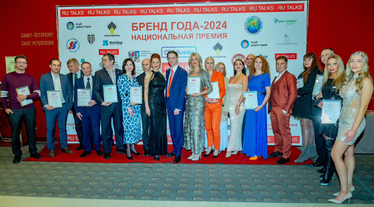 Национальная премия Бренд года-2024