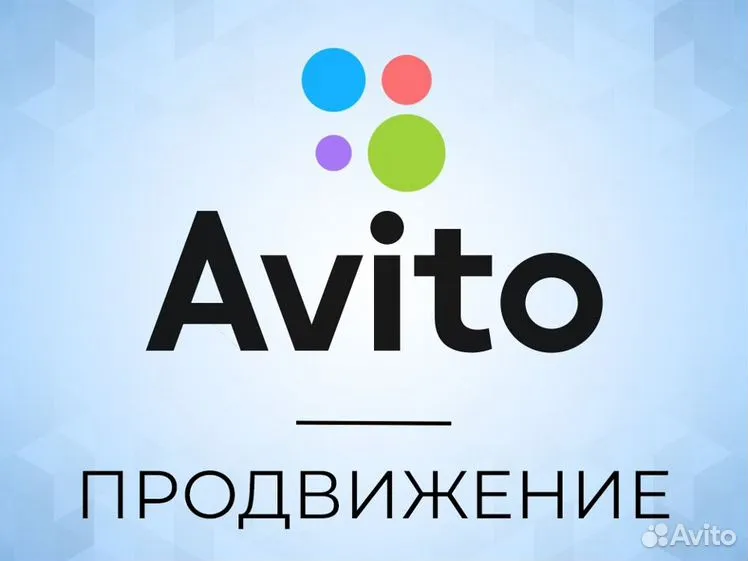 Avito работа реклама. Реклама авито 2023. Реклама на авито 2024. Реклама на авито 2024. Реклама на авито 2024.