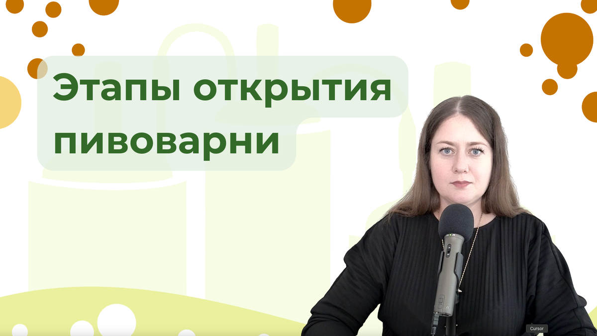 Открытие пивоварни 