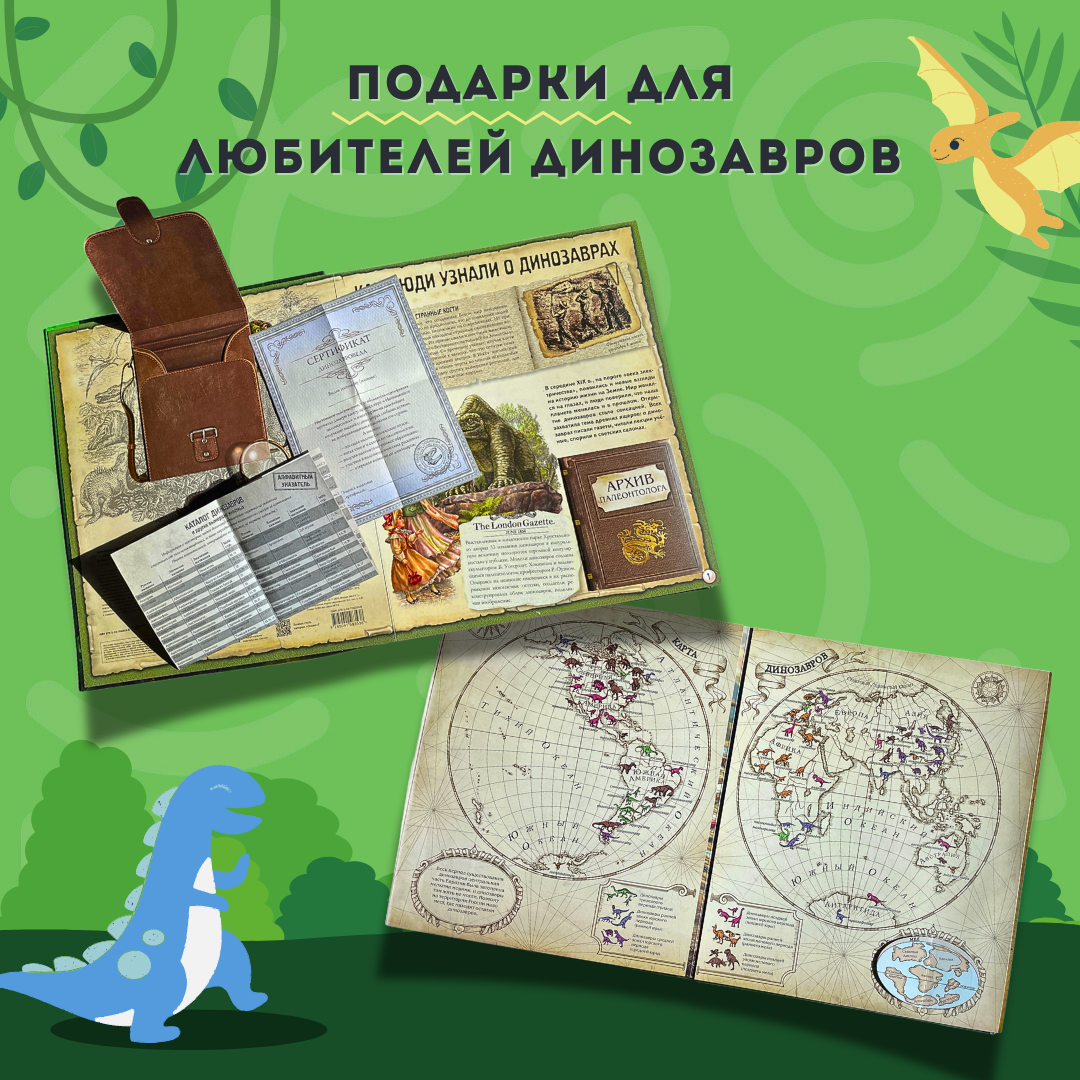 «Динозавры» Юлии Школьник