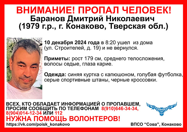 В Тверской области неделю назад пропал 56-летний мужчина