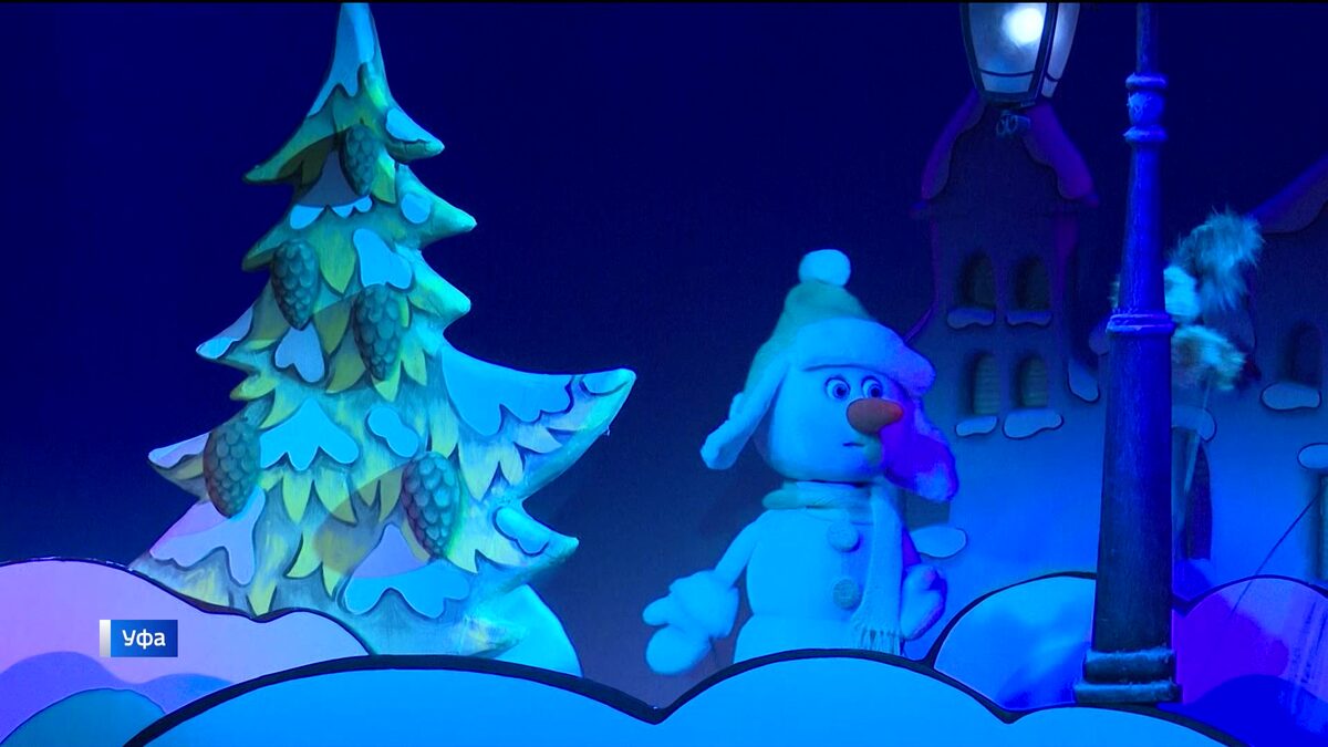    В Театре кукол в Уфе состоялась премьера спектакля "Снеговик и солнышко" – сюжет «Вестей»