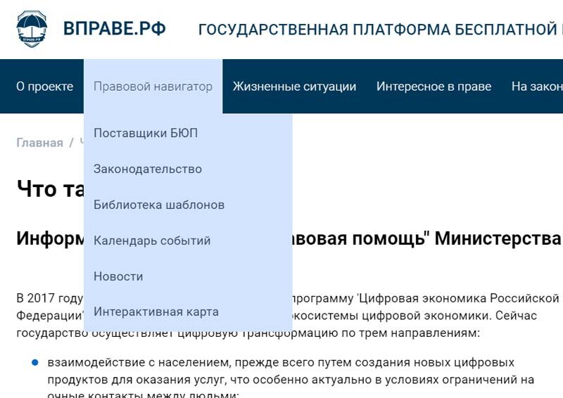    Навигация по разделам и подразделам сайта осуществляется с помощью верхнего «выпадающего» меню