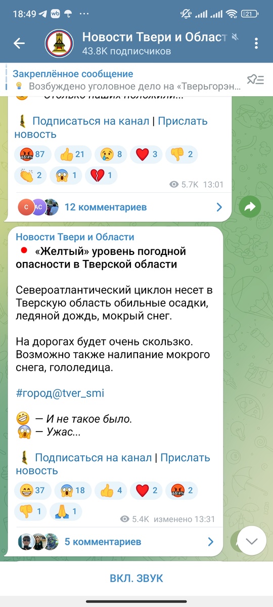 Вот такая у нас лента новостей. И нет ни техники, ни дворников... 