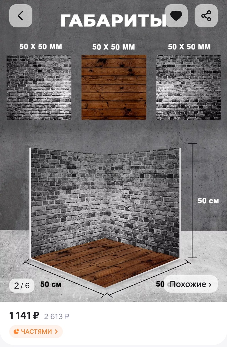 Вариант 1 фото из карточки товара ВБ