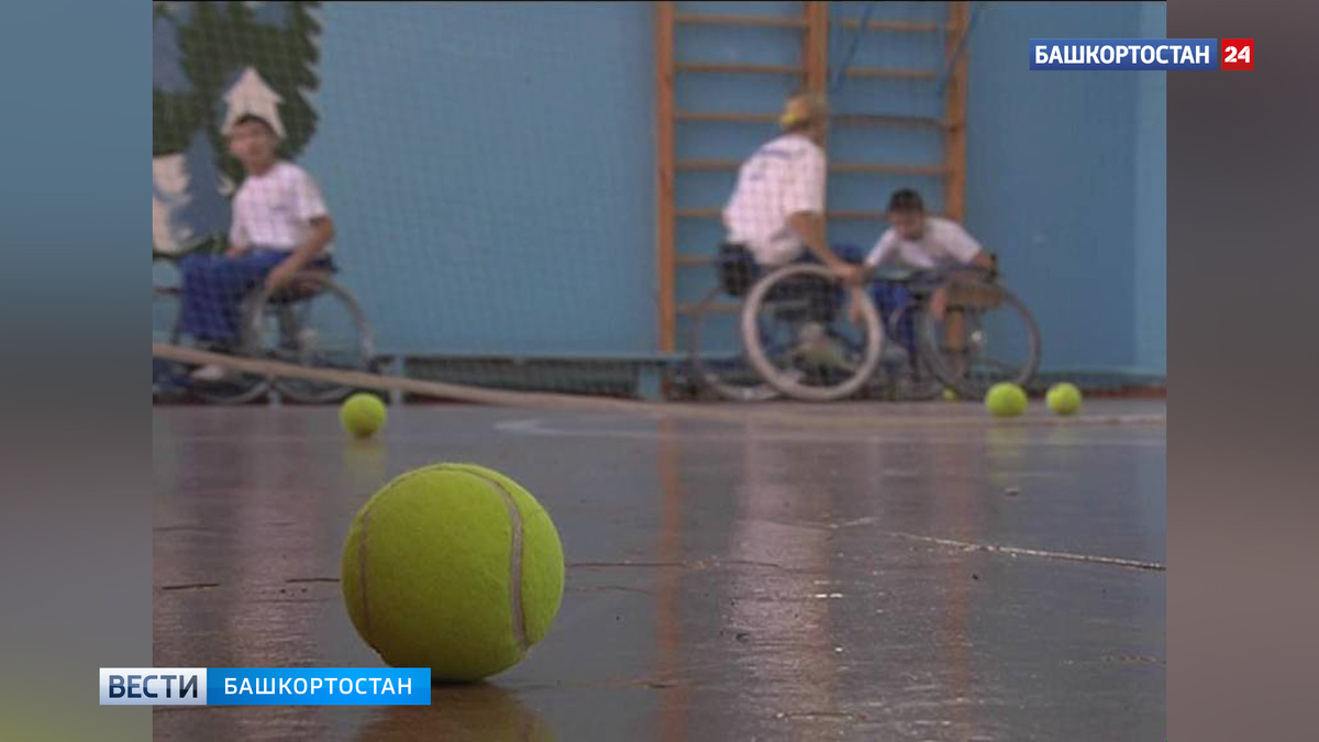    В башкирском Стерлитамаке прошел спортивный фестиваль для людей с ОВЗ и инвалидностью