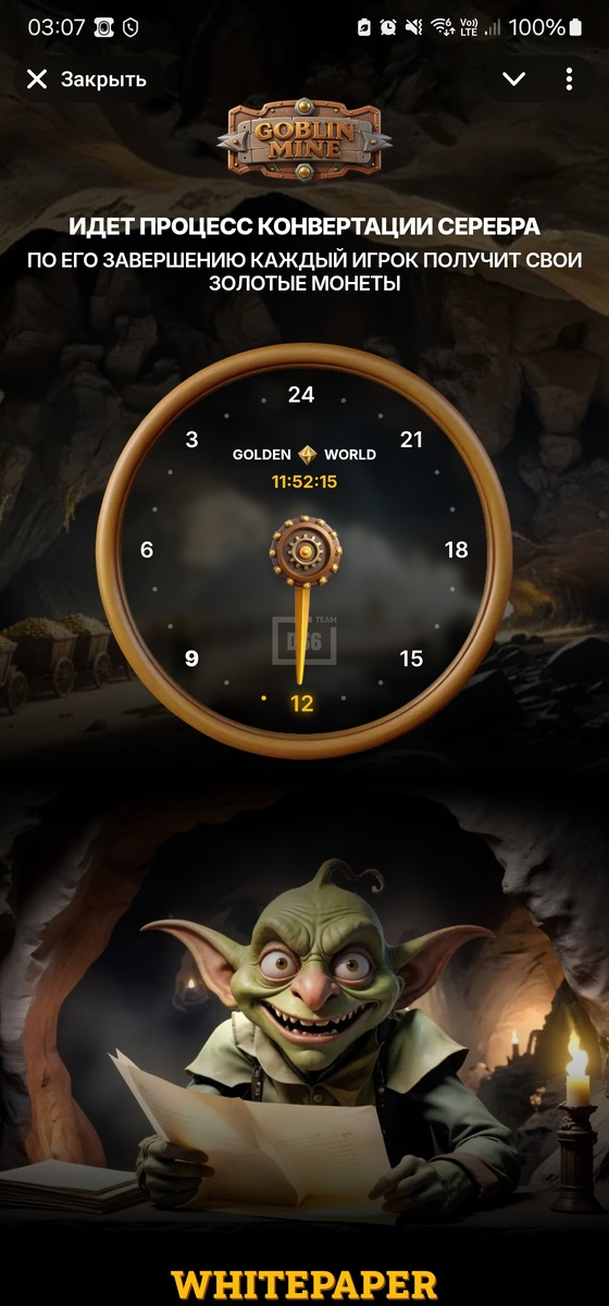 Goblin Mine Game - Гоблины в офисе