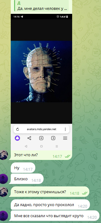 Скрин нашей переписки.