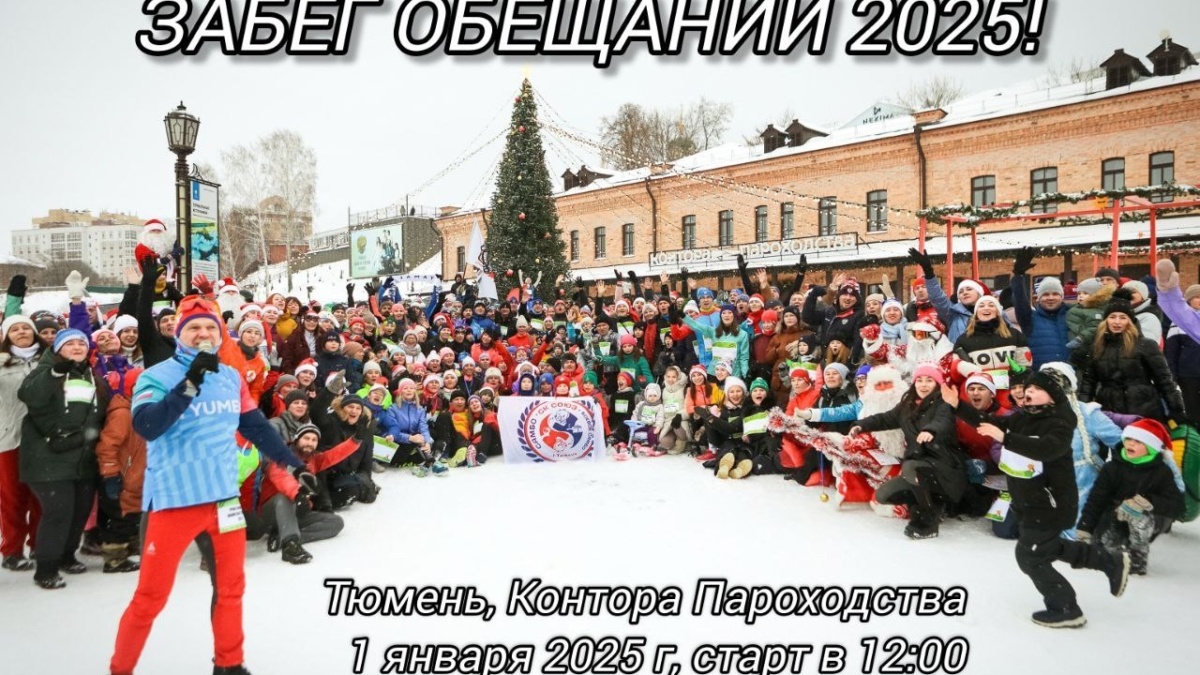 Департамент по спорту и молодежной политики администрации города Тюмени📷
