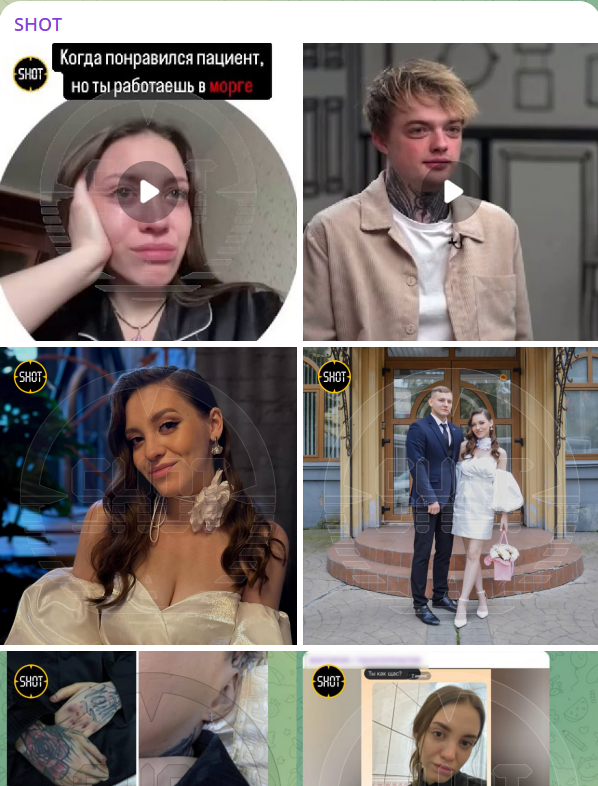    Скриншот телеграм-канал SHOT