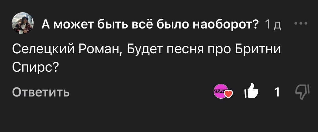 А может быть всё было наоборот- поздравляю 🥳 