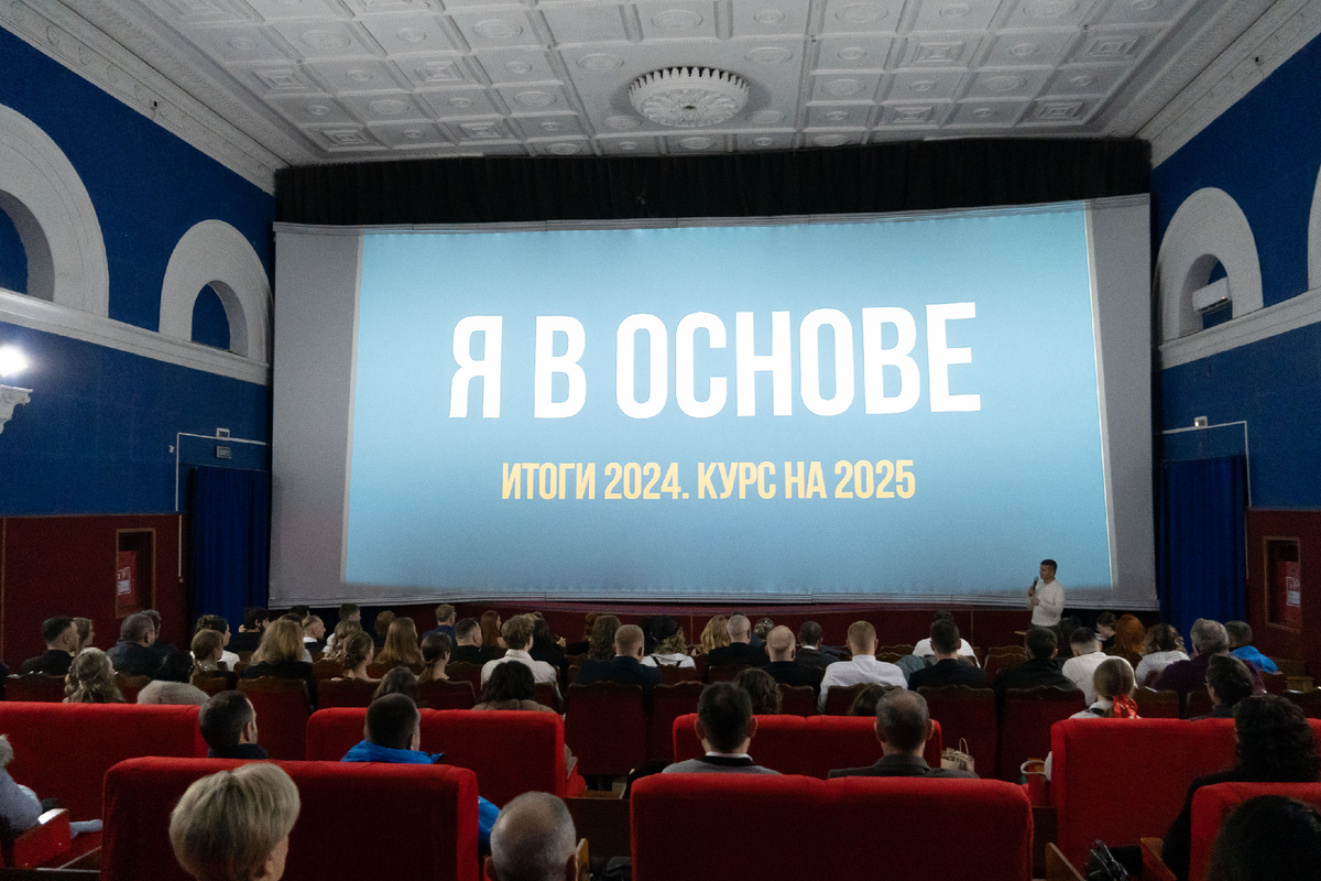 Итоги 2024 года Архитектурно-проектное бюро "Основа"