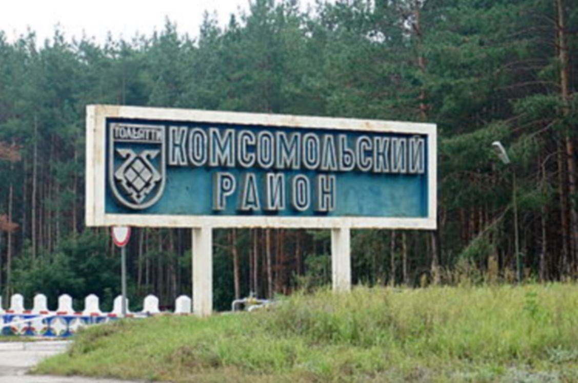 Стела Комсомольского района (фото из интернета)