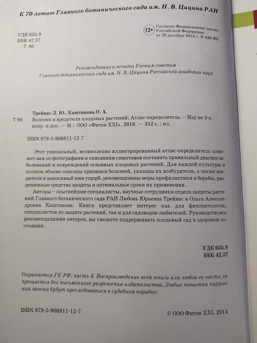 Страницы книги