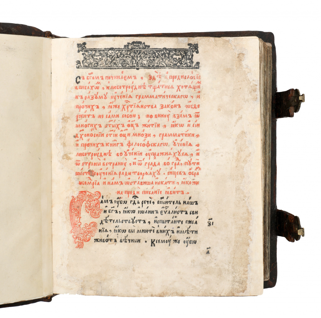 Славянская Грамматика