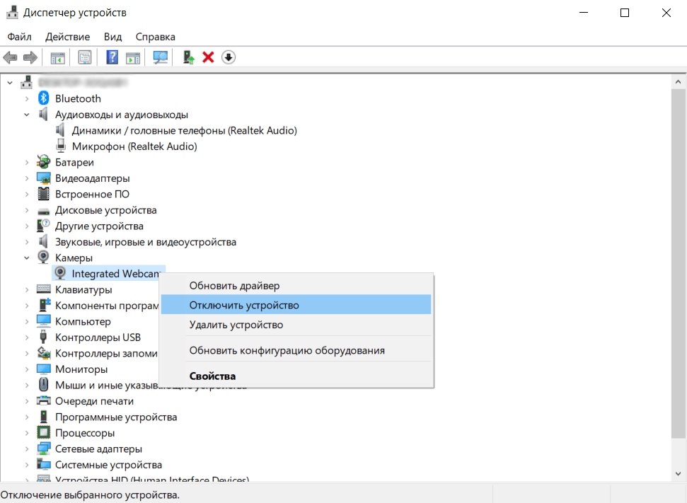Как отключить встроенную веб-камеру и микрофон в «Диспетчере устройств» Windows