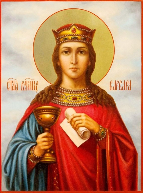 Великомученица Варвара