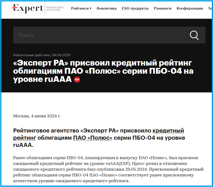https://raexpert.ru/releases/2024/jun04j/?ysclid=m4r7371vwm399407675