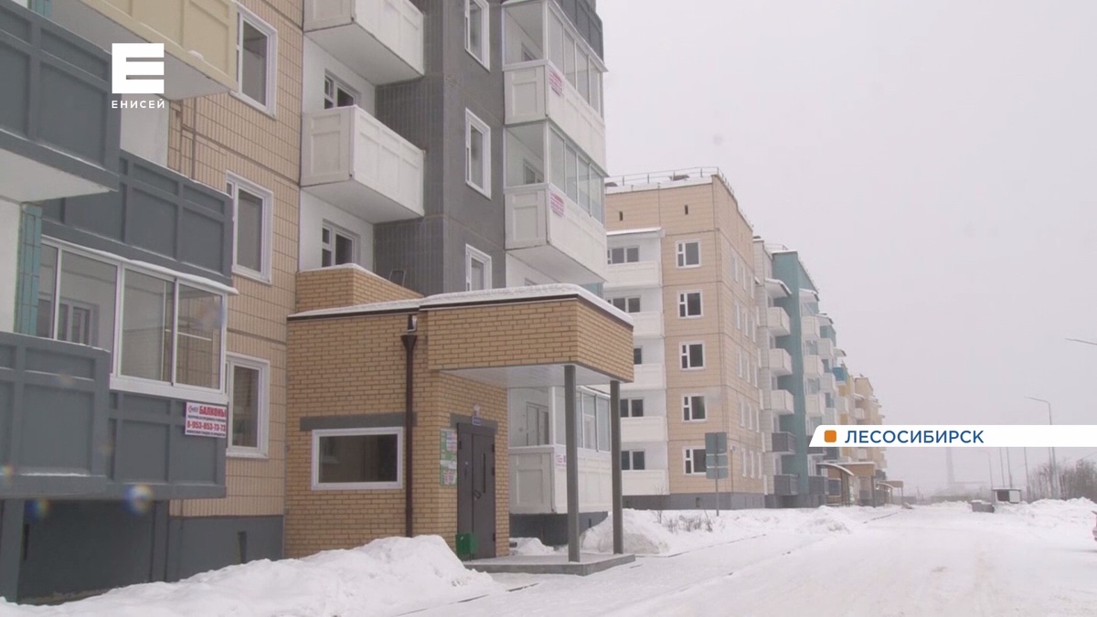     В Лесосибирске завершилось строительство нового микрорайона