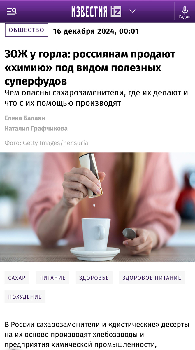 Источник: "Известия"