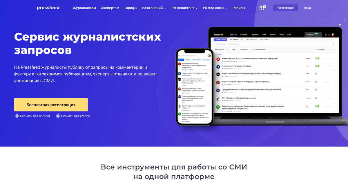 Источник: pressfeed.ru