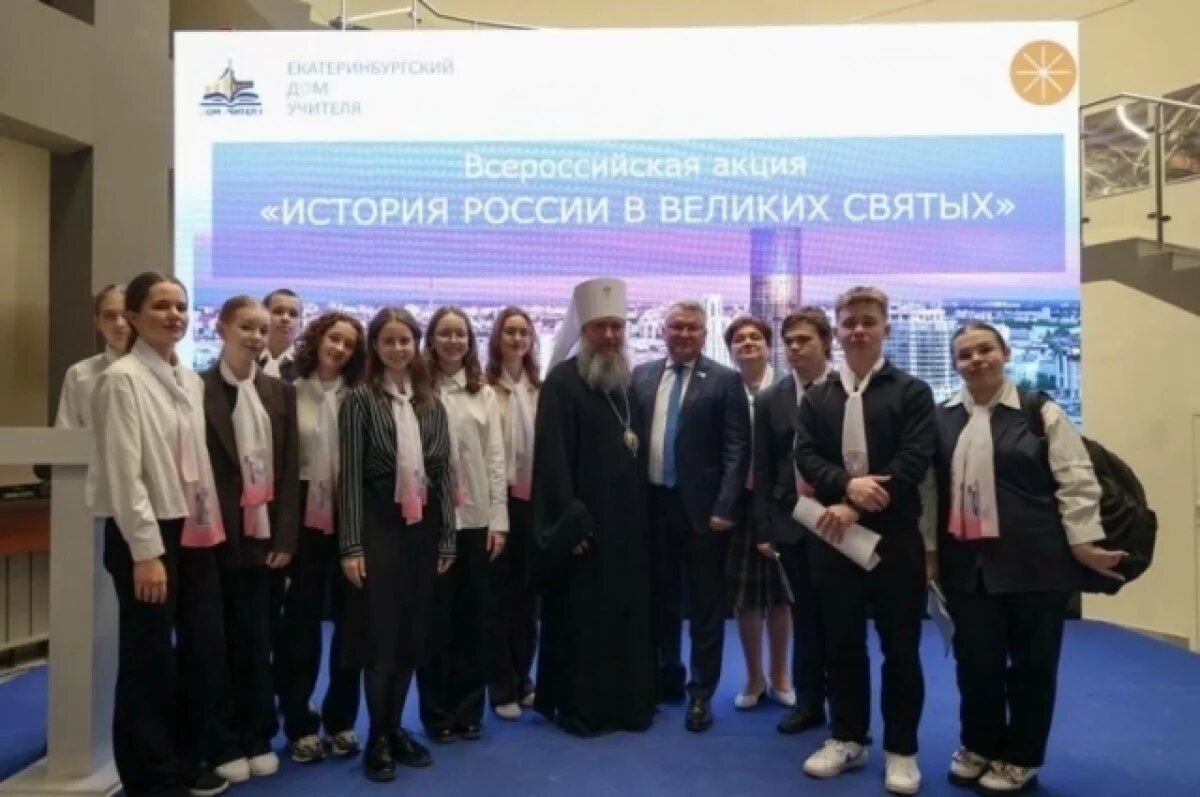    На Урале школьники изучают жития святых