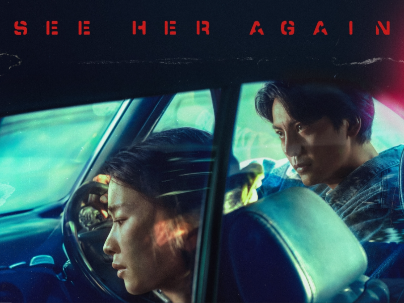 Дорама "Увидеть её снова" или "Солнце и звёзды". Название на китайском: "太阳星辰", Китай, 2024 г. Режиссёр: Хуан Гоцян. Сценарист: Тан Яолян. 