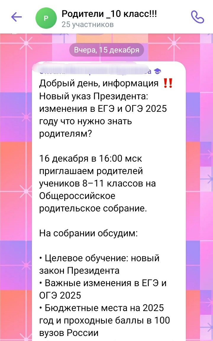 Какой указ Президента🤦🏼‍♀️ сразу надо было насторожиться...