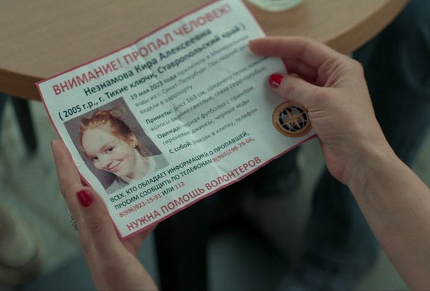 Источник: кадр из сериала «Трасса»