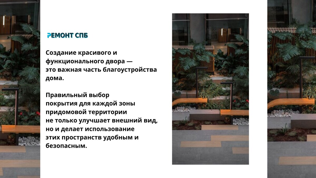 Наш сайт: remont.spb.ru