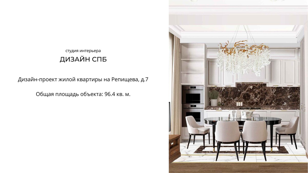 Студия интерьера Дизайн СПБ. Наш сайт: design.spb.ru