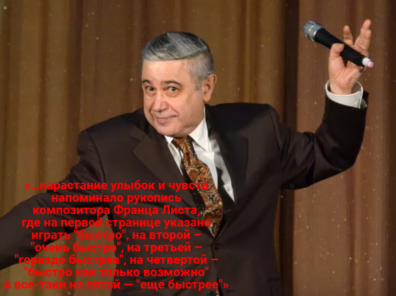 Кадр с телеконцерта Евгения Петросяна; цитата из книги Ильи Ильфа и Евгения Петрова «Золотой теленок»