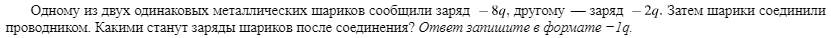 Текстовая задача
