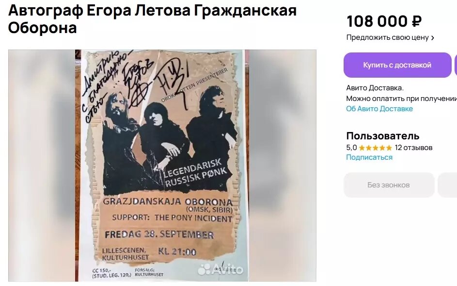    Источник: Авито