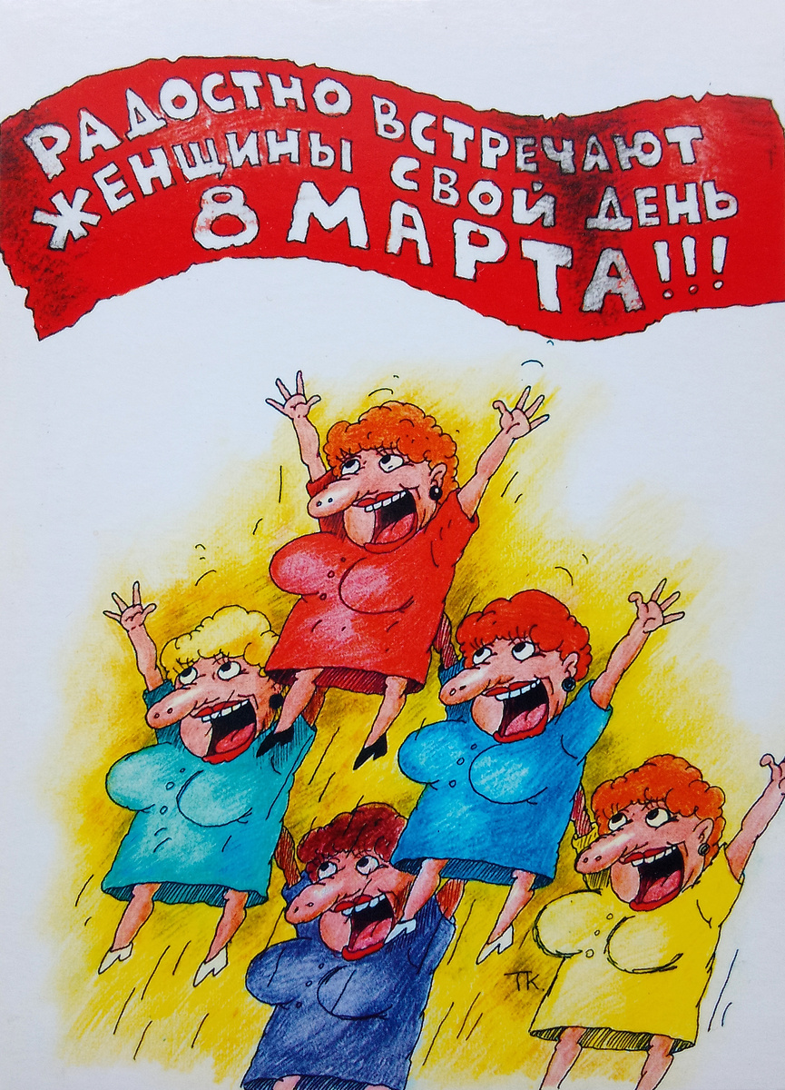 Худ. Т. Кочетова. Из личной коллекции.