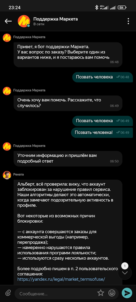    Яндекс Маркет