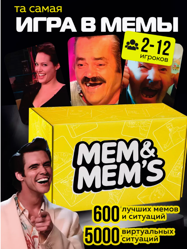 Настольная игра Мемы Артикул на Вайлдберриз 216118279