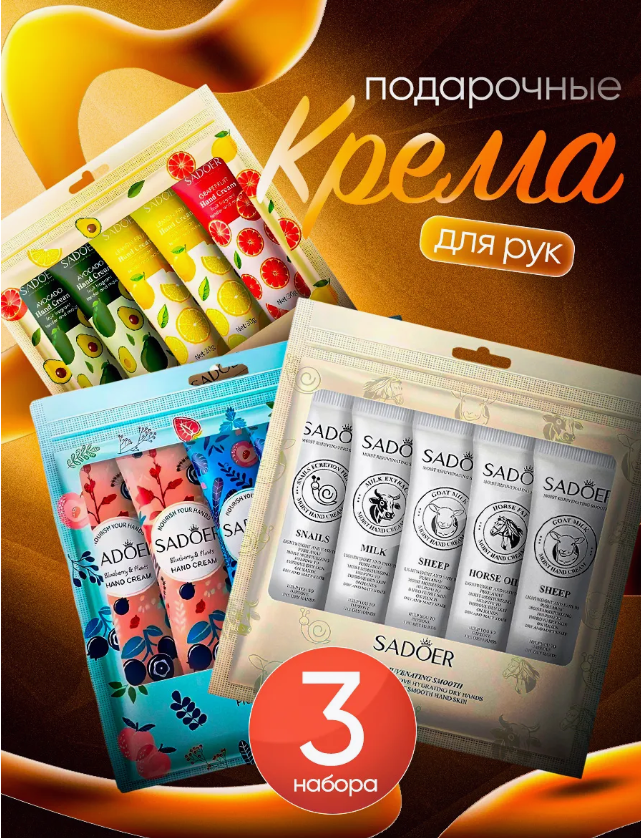 Крема для рук артикул на Вайлдберриз 272962135