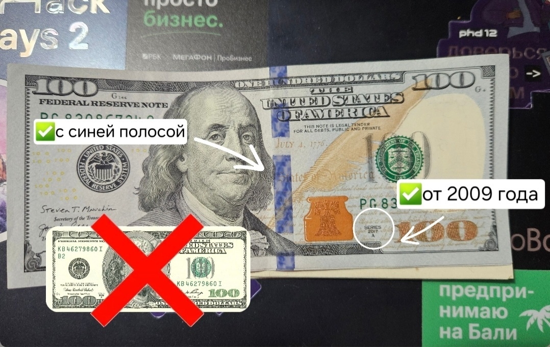 Доллары, которые принимают в любой стране